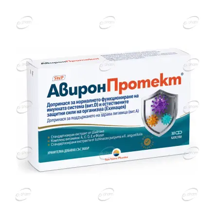 АВИРОН ПРОТЕКТ капсули Sun Wave Pharma