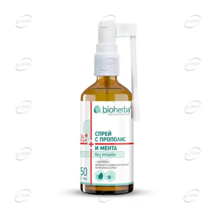 BIOHERBA Бронхо с Прополис и Мента спрей за гърло