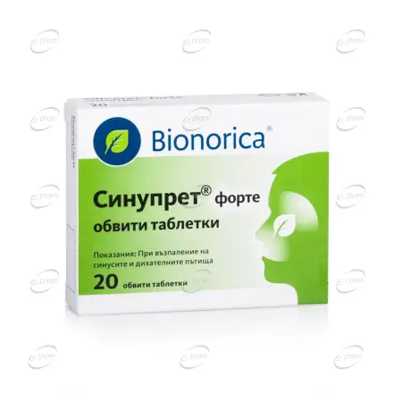СИНУПРЕТ ФОРТЕ таблетки Bionorica