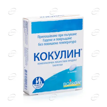 КОКУЛИН таблетки BOIRON