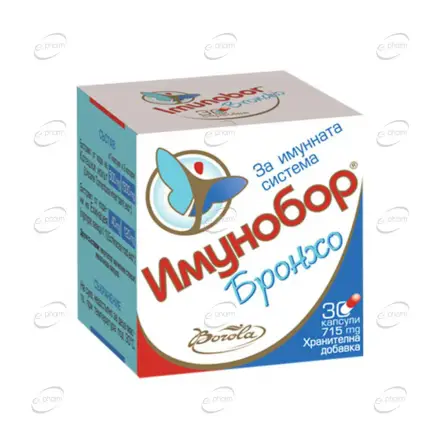 ИМУНОБОР БРОНХО капсули Borola