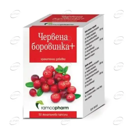 ЧЕРВЕНА БОРОВИНКА+ капсули Ramcopharm