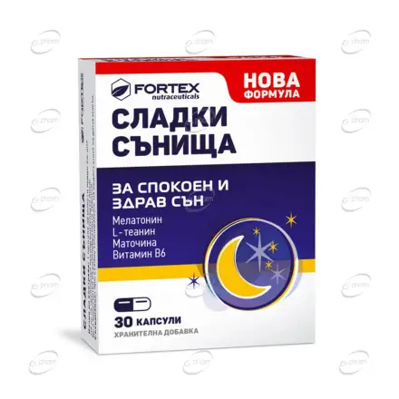 СЛАДКИ СЪНИЩА капсули FORTEX