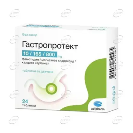 ГАСТРОПРОТЕКТ таблетки за дъвчене Adipharm