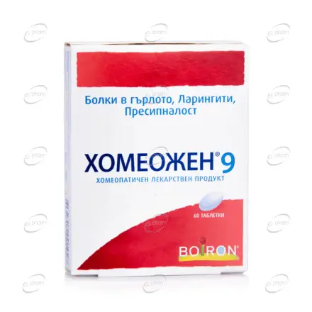 ХОМЕОЖЕН 9 таблетки BOIRON
