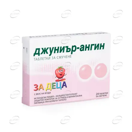 ДЖУНИЪР-АНГИН таблетки за смучене за деца