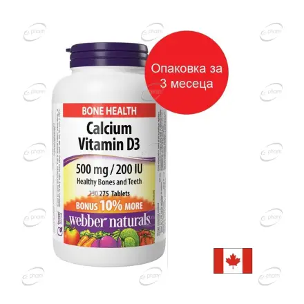 КАЛЦИЙ + ВИТАМИН D3 200IU таблетки Webber Naturals