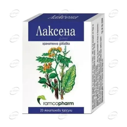 ЛАКСЕНА капсули Ramcopharm