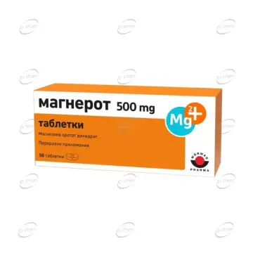 МАГНЕРОТ таблетки WÖRWAG Pharma
