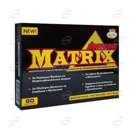 МАТРИКС капсули Preventa Pharma