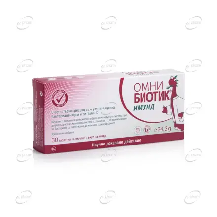OMNI BIOTIC Immund таблетки за смучене с вкус на ягода