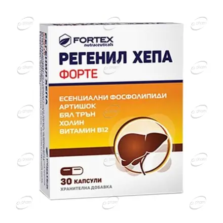 РЕГЕНИЛ ХЕПА ФОРТЕ капсули FORTEX