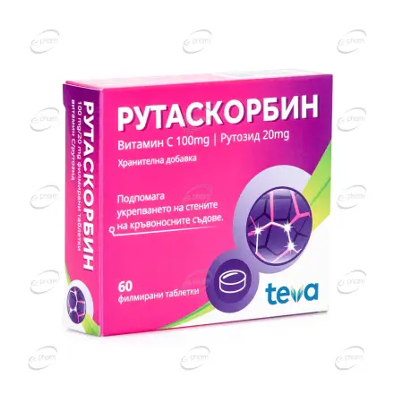 РУТАСКОРБИН таблетки TEVA