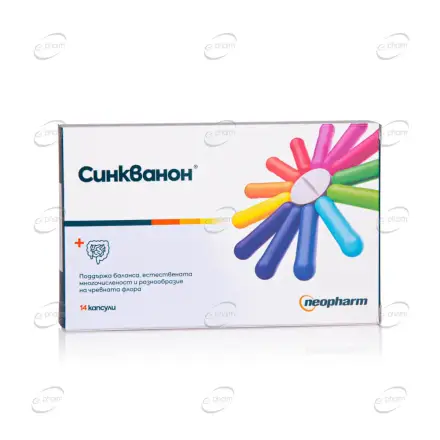 СИНКВАНОН капсули Neopharm