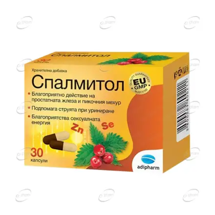 СПАЛМИТОЛ капсули Adipharm