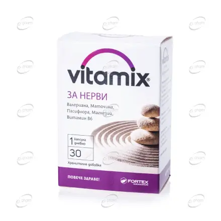 VITAMIX ЗА НЕРВИ капсули FORTEX