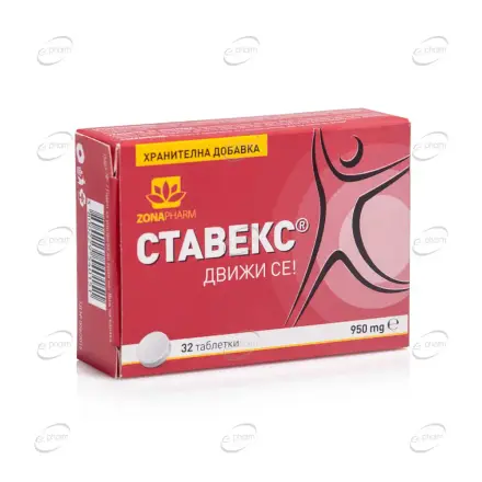 СТАВЕКС таблетки ZonaPharma