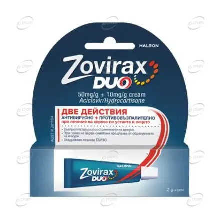 ZOVIRAX DUO крем
