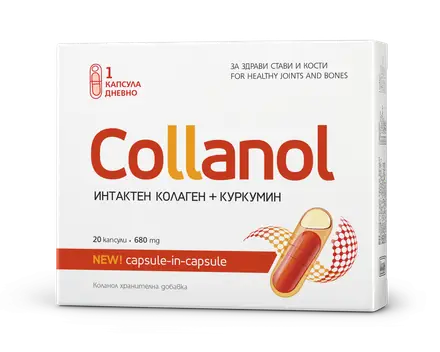 COLLANOL / КОЛАНОЛ ЗА ЗДРАВИ СТАВИ И КОСТИ х 20 капс. Vitaslim