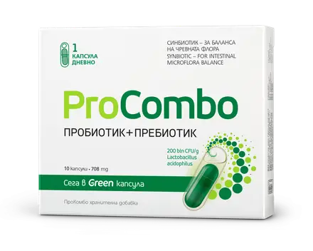 ProCombo / ПроКомбо СИНБИОТИК – ЗА БАЛАНСА НА ЧРЕВНАТА ФЛОРА х 10 капс