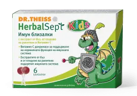 HERBALSEPT ИМУН БЛИЗАЛКИ ЗА ДЕЦА Х 6 БЛИЗАЛКИ