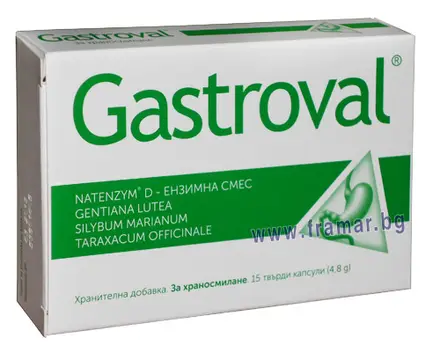 Gastroval, Хранителна добавка за храносмилане, 15 капсули