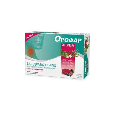 Orofar Herba Орофар Херба при болки и инфекции в гърлото х16 таблетки за смучене