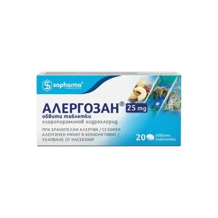 Алергозан 25mg х20 обвити таблетки