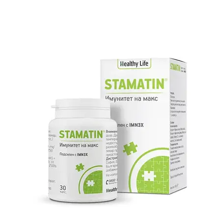 Stamatin Стаматин за силен имунитет х30 капсули