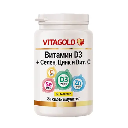 Vitagold Витамин D3 + Селен, Цинк и Вит. С 60 таблет