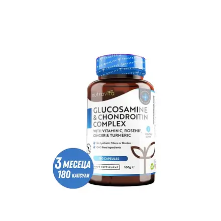 Glucosamine Chondroitin /180 капсули, 90 дни/ with Turmeric, Ginger & Vitamin C Nutravita