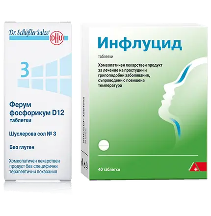 Инфлуцид 40 таблетки + Шуслерова сол N3 Ферум фосфорикум D12 80 таблетки