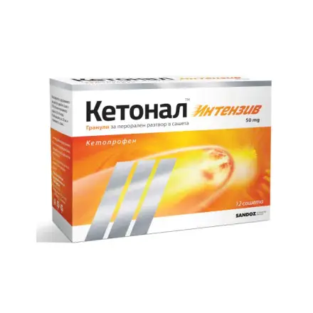 Кетонал Интензив за облекчаване на болка 50 мг х12 сашета Sandoz