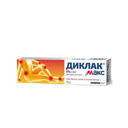 Diclac Max Диклак Макс 5% гел за лечение на болка, оток и възпаление в мускулите и ставите 50г