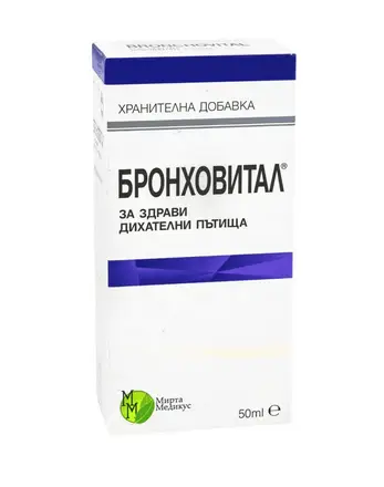 Бронховитал разтвор за здрави дихателни пътища 50мл