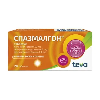 Spasmalgon Спазмалгон при коремни болки, спазми и болезнена менструация х 20 таблетки