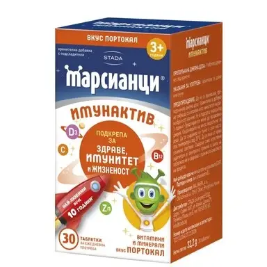 Marsianci Imunactiv Марсианци Имунактив витамини и минерали с вкус на портокал х30 таблетки
