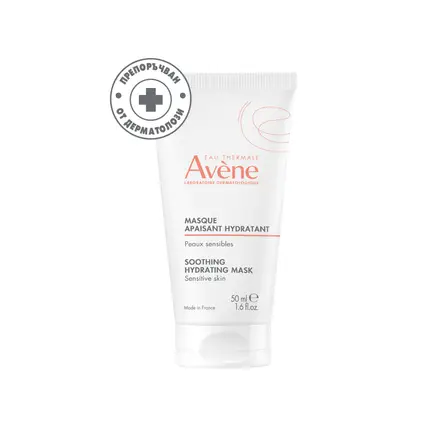 Avene The Essentials Успокояваща хидратираща маска 50 ml