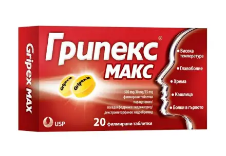 Грипекс Max Х 20 Таблетки