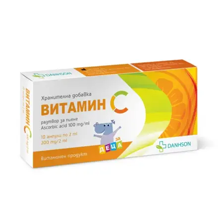 Витамин С (За Пиене) 200мг/2мл Х 10 Ампули Дансон