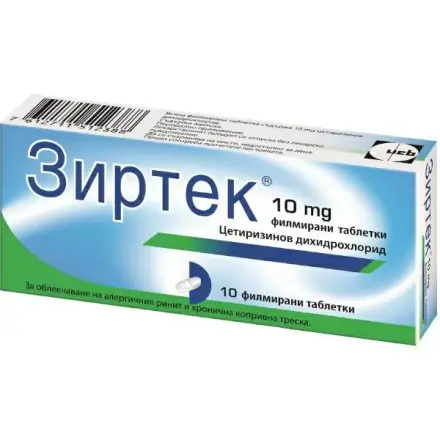Зиртек 10мг Х 10 Таблетки