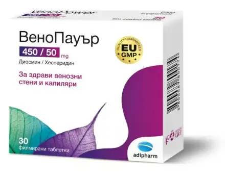 Венопауър 450мг/50мг Х 30 таблетки