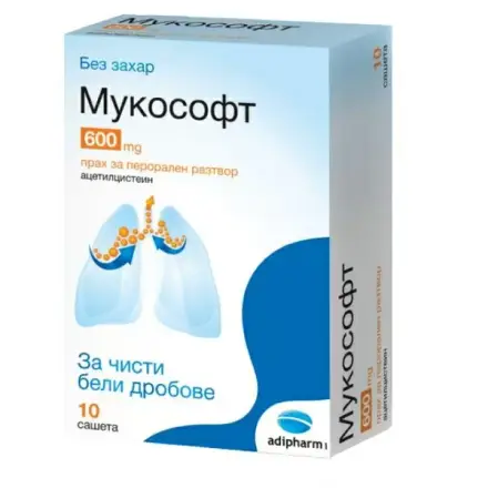 Мукософт 600мг Х 10 сашета