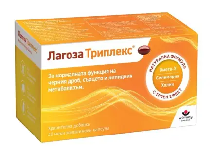 Лагоза Триплекс Х 40 Капсули