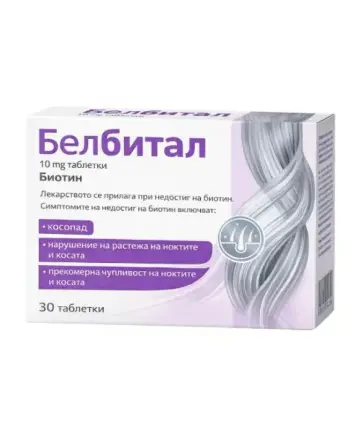Белбитал 10 mg таблетки (Biotin)