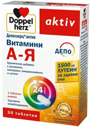 Витамини А-Я с Лутеин х 30 ДЕПО таблетки Doppelherz aktiv