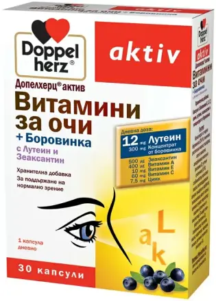 Витамини за очи + боровинка х 30 капсули Doppelherz aktiv