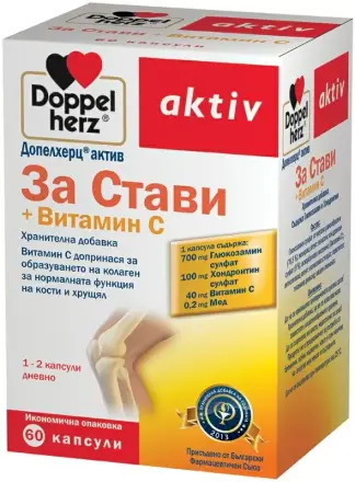 Глюкозамин за Стави + Витамин С х 60 капсули Doppelherz aktiv
