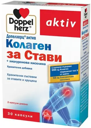 Колаген За СТАВИ х 30 капсули Doppelherz aktiv