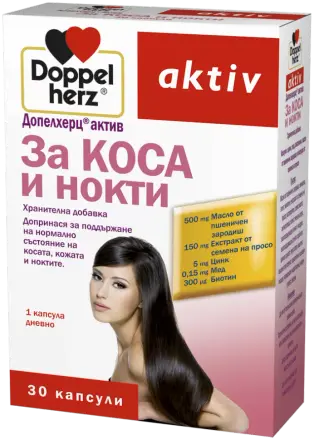 Витамини За Коса и нокти х 30 капсули Doppelherz aktiv